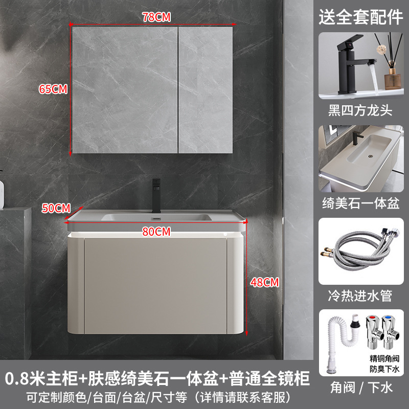 网红绮美石肤感一体盆浴室柜组合简约卫生间洗漱台洗手洗脸盆卫浴|undefined