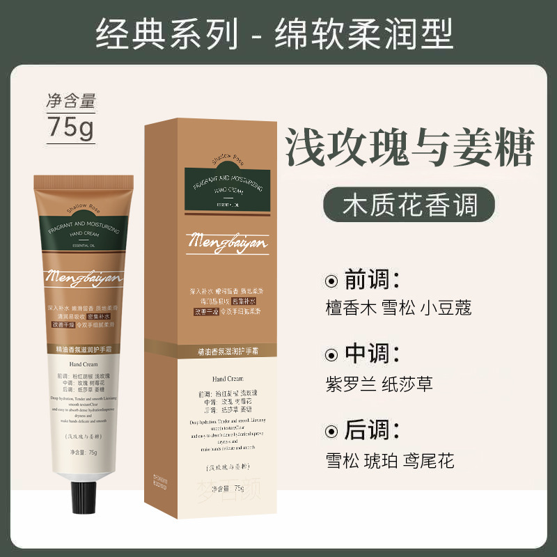 精油香氛护手霜补水保湿防干裂儿童手霜正品伴手礼福利品|undefined