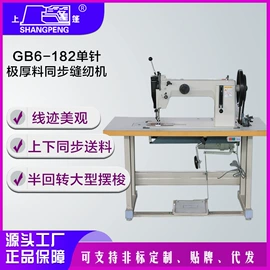 缝纫机;缝中设备;服装机械设备