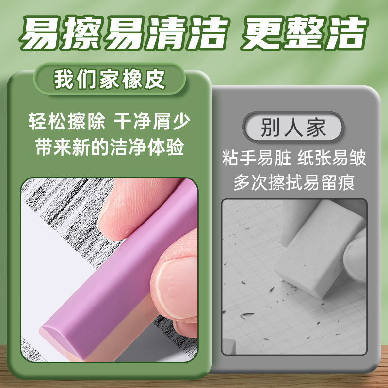 三角橡皮擦集屑小学生专用擦字干净成线橡皮不留痕儿童2B橡皮擦|undefined