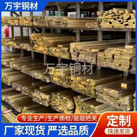 厂家加工H59黄铜排国标铜雕刻黄铜板黄铜条装饰铜异形材料收边条