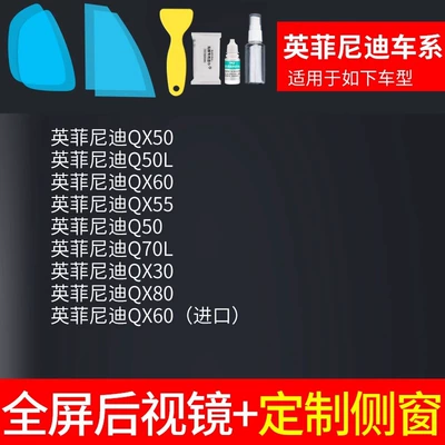 Rearview mirror rainproof sticker | Waterproof Film, Rainy Day Car - rearview-mirror-customized-side-window-for-infiniti-only-free-tools-remark-model-year