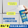 道百特家用瓷砖胶渗透空鼓胶瓷砖空鼓剂瓷砖修补剂自喷瓷砖空鼓胶