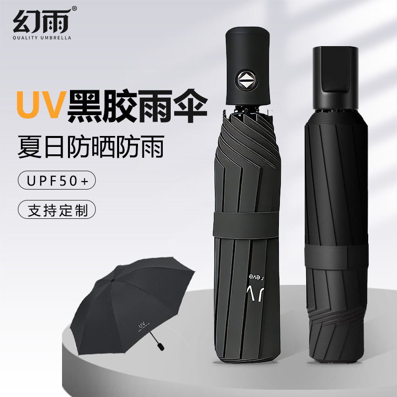 Fully Automatic Uv Umbrella, Dual-Use for Sun and Rain, Thickened Sunshade Umbrella, Windproof and Rainproof, Black Coating for Sun Protection and Uv Protection, Sunny and Rainy Umbrella
