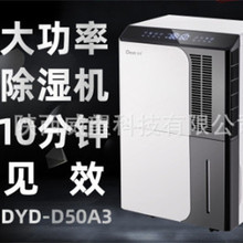 IICDYD-D50A3 50/me50-100O