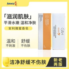 安麗雅蜜石鹸公式規格品はダニを除いて油をコントロールします。