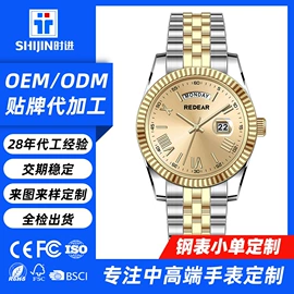 石英表;机械表;表带