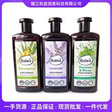 德国balea芭乐雅桉树舒缓泡澡精油SPA水疗泡泡浴薰衣草 500ML