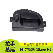 ������98-07���ִ�Starex H1 ���ſ��ذ����ܳ���������83620-4A0