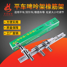 多针机橡筋架啤呤架裤头车下揽机活动拉松紧拉腰头工具可调松紧架
