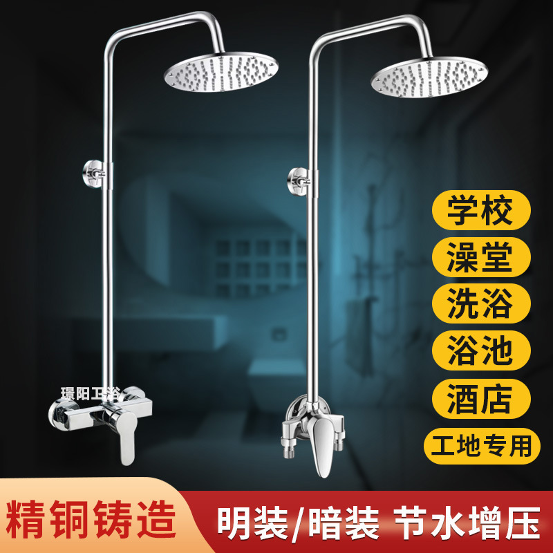 Simple shower shower suit public bathhouse shower school bath hot and cold faucet shower suit Simple shower shower suit public bathhouse shower school bath hot and cold faucet shower suit