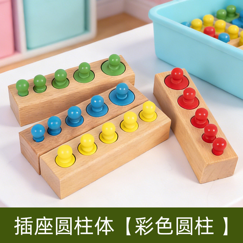 Montessori Montessori enchufe de enseñanza primaria cilíndrico 3 - 5 años de edad para niños pequeños bloque de construcción cognitivo sensorial