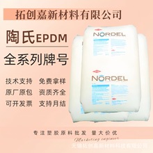 EPDM 3760P�������� 3745P 3722P 4785HM�͵͜� ��|������Ԫ�ұ�