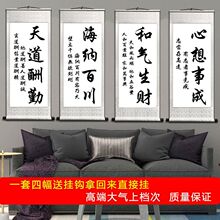 字画书法天道酬勤客厅装饰画挂画餐厅玄关书房励志