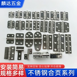 合页、铰链;家具五金;家具拉手