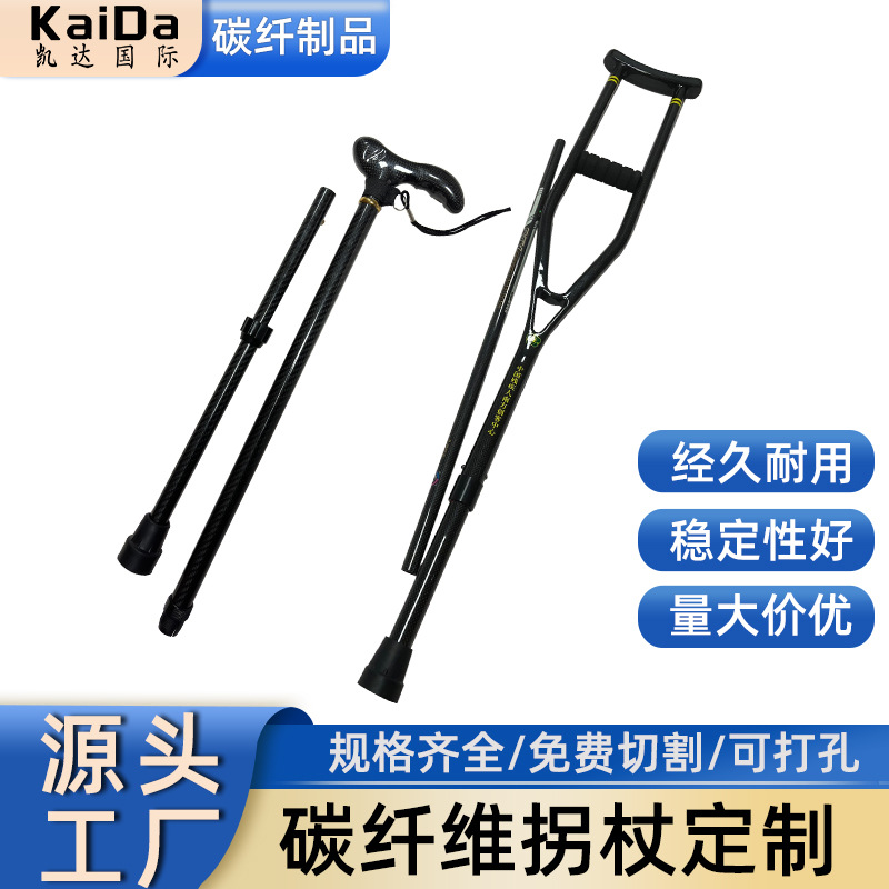 户外全碳纤维登山杖便携碳纤维管徒步爬山防滑手杖超轻伸缩款