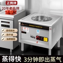 蒸包炉商用多功能蒸炉蒸包子电蒸包子机燃气馒头肠粉炉蒸汽炉