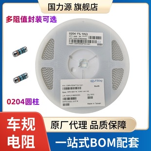 ��܇���A����� 0204 33K 1% CSRV0204FTDV3302 1/4W ɫ�h���