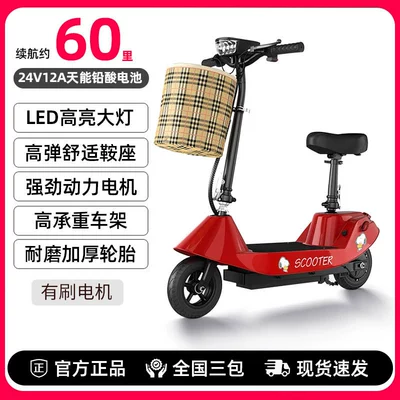 Scooter for Men and Women, Qatlanan elektrik skuterlər - red-with-brushcomes-with-tianneng-batteryhas-a-range-of-about-50-60-miles-24v