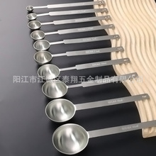 304不锈钢量勺长柄咖啡量勺烘焙量匙厨房调料量勺克数勺奶粉勺