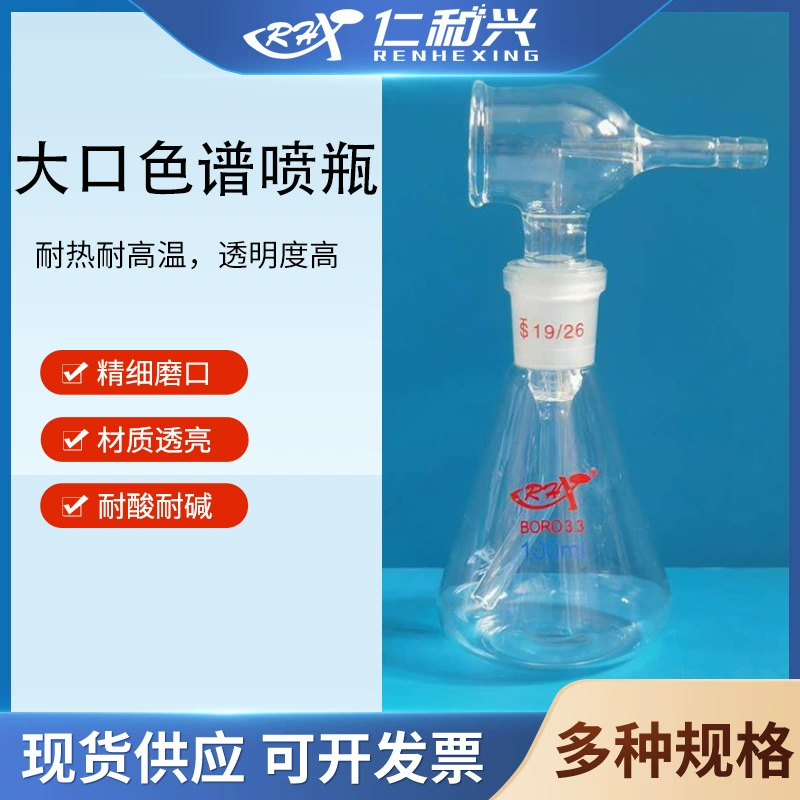 Трехугольный тонкослойный распылитель стеклянная томохроматография Цветовая цветовая моношаровая распылитель бутылка 30/50/100ml
