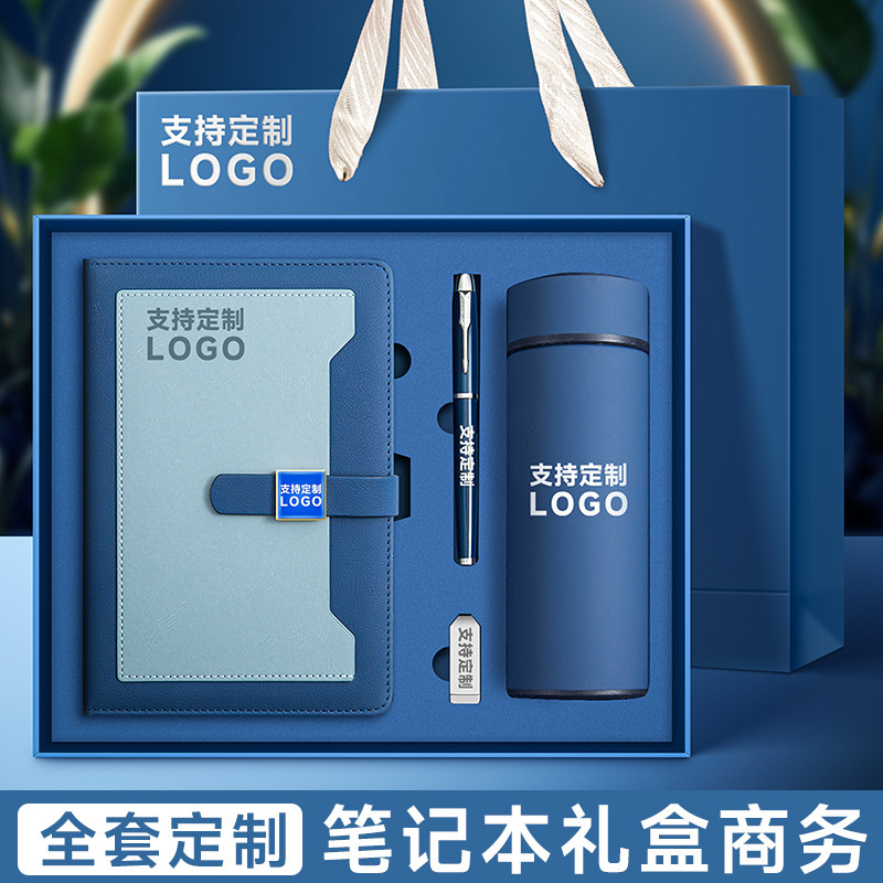 A5 Notebook Thick Notebook Customized Office Supplies Company Enterprise Unit Gift Box Set Notepad for Customers