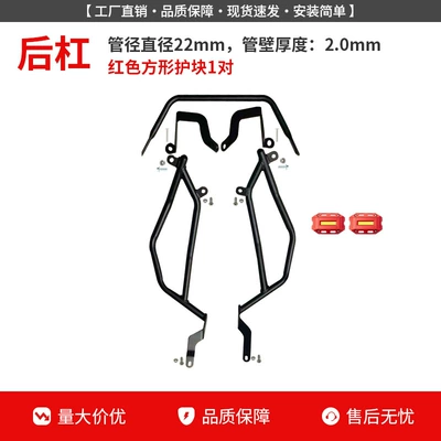 for Wuyang Honda Npf125 Protective: Motorcycle bumper - npf125-rear-bumper-red-guard-block