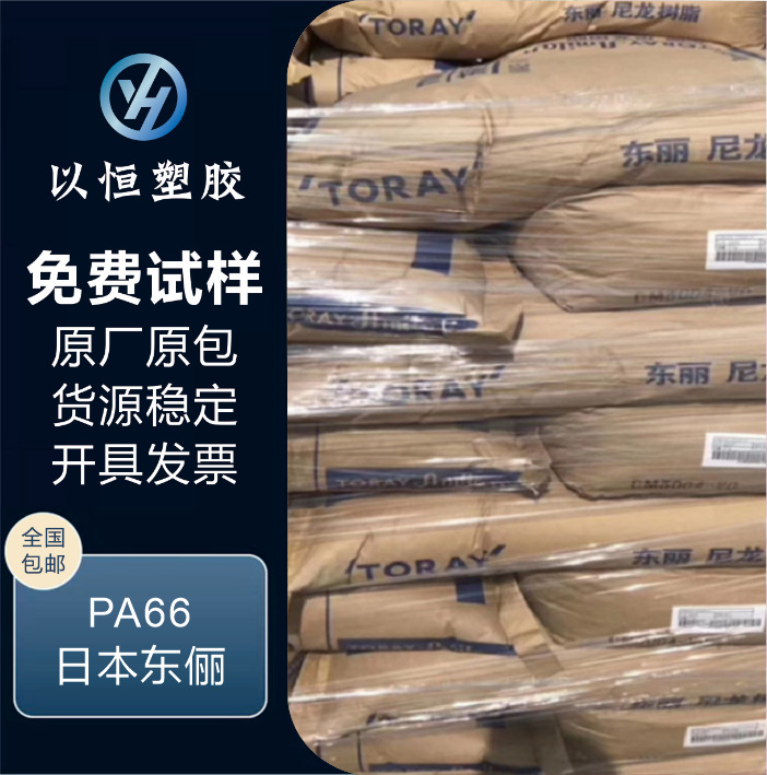 PA66 CM3004G-20 日本 阻燃防火V0 PA66加纤GF20%玻纤增强