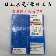 �ձ� KYOCERA���ɔ���܇����ƬTBMT060104DP PV720�մɉT�ӵ���