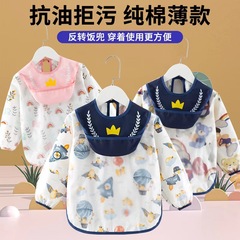 秋冬の新型の新しいアップグレードの純綿の子供のカバーの乳幼児の母子の長袖のエプロンの赤ちゃんの防水は服の周りを着ます。