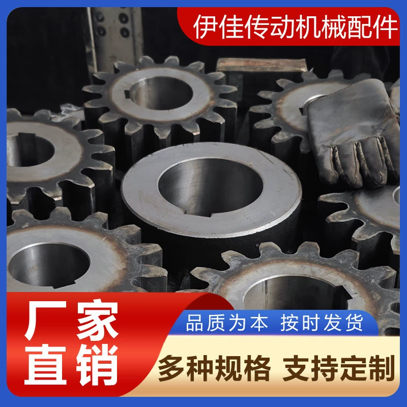 Производитель поставляет промышленную звездочку, нестандартную звездочку из нержавеющей стали No45, зубчаточную конвейерную звездочку