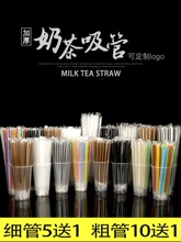 吸管一次性粗食品级咖啡奶茶饮管奶茶店小细金色商用单独包J^
