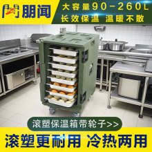 朋闻食品级滚塑食品保温箱保温送餐箱食堂保温箱大升量摆摊商用