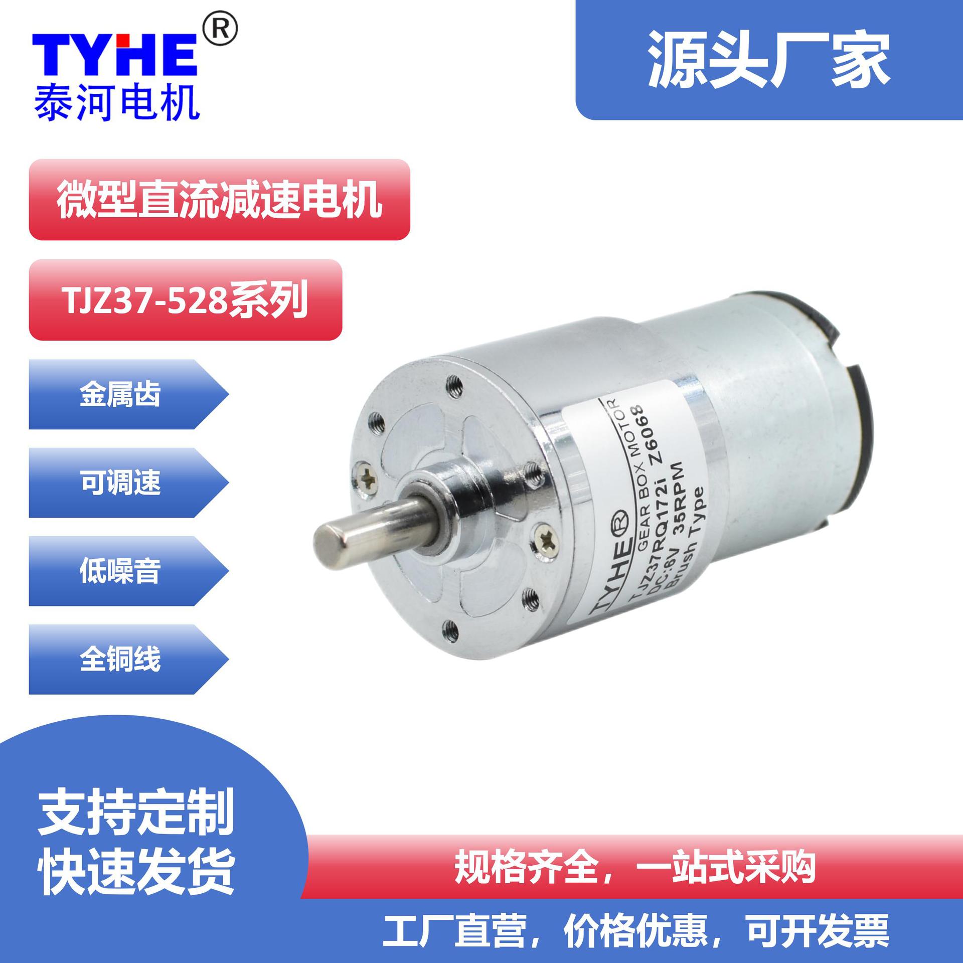 批发迷你24v12v直流减速电机微型马达调速正反转小电机