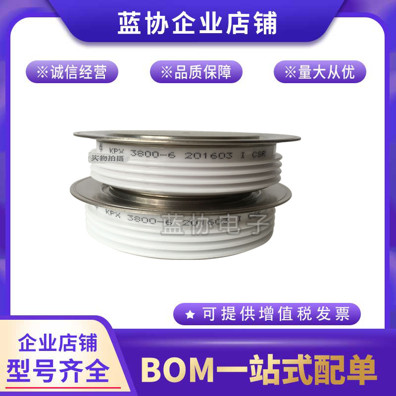 晶闸管可控硅KP8 300-80 KP4 1200-24 KP7 600-16 KP5 400-26现货