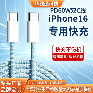 �m���O��15/16������䔵����typec60WPD��늾�iphone17pro��侀