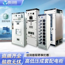 高低壓成套配電櫃XL照明配電箱成套動力櫃plc控制櫃光伏並網櫃廠