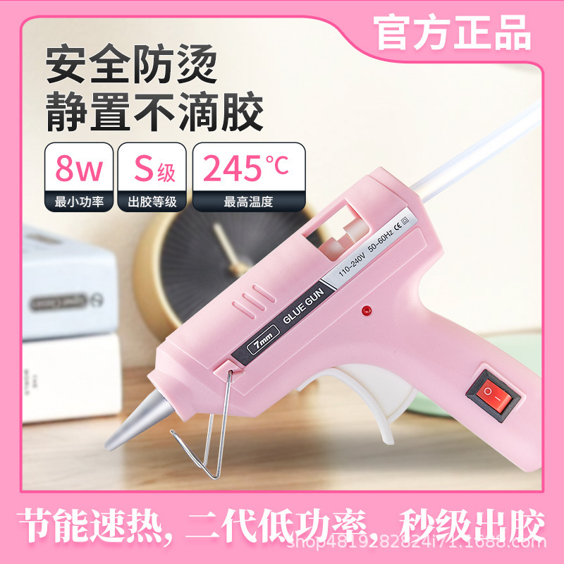 Hot melt glue gun household handmade 7mm hot melt gun multi-color sol grab spot small special DIY glue stick glue gun