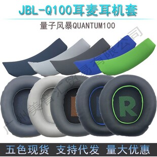 �m���JBL QUANTUM Q100 ���C�� �^��ʽ�Α�������� ���d�� Ƥ��