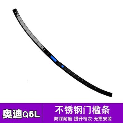 Dekorativ pedal başlıqları, 18-24 Audi Q5L threshold bar - sku10-style-18-24-q5l-black-titanium-blue-label-combination-trunk-external-tailgate-1-piece
