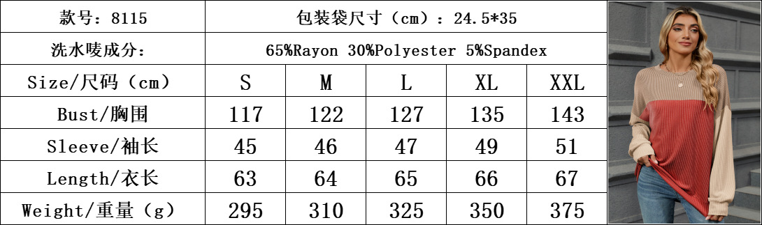 尺码表.png