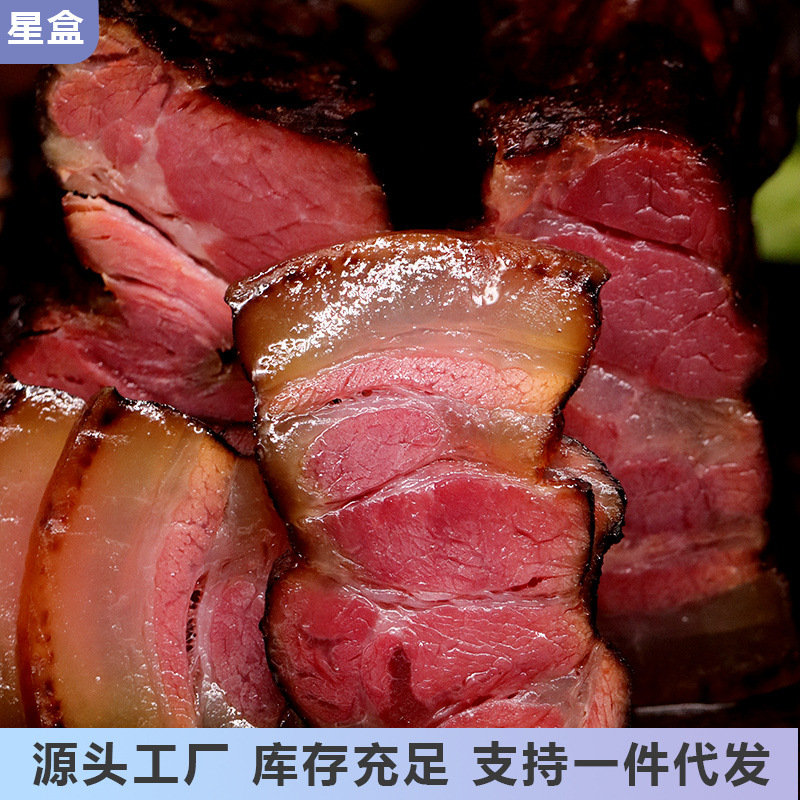 传统柴火烟熏前腿腊肉腊味恩施土家特产年货美食400g批发