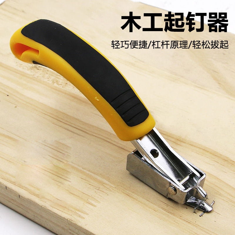 木工起钉器相框拔钉器取钉器木工钉枪起订工具油画框撬钉工具批发