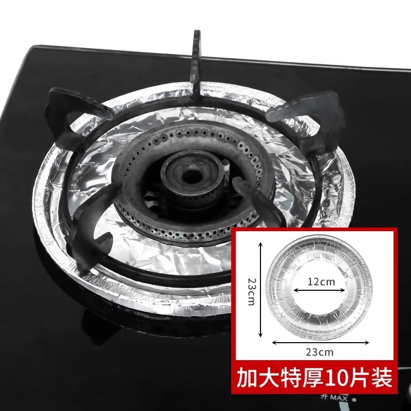 加厚煤气灶防油垫燃气灶保护贴纸锡纸圈铝箔|undefined