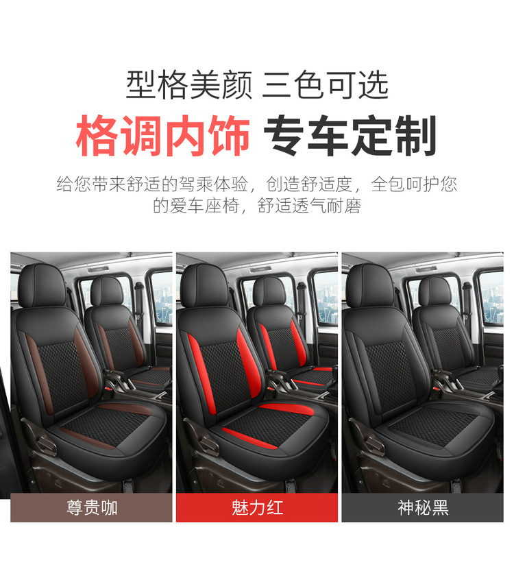 Wuling Rongguang New Card Seat Cover Small Card Double Row Single Row Car Cushion Van Suitable All-inclusive Small Truck Seat Cover
