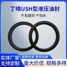 丁腈USH橡胶液压油封密封圈内径10-300Y型圈U型密封件