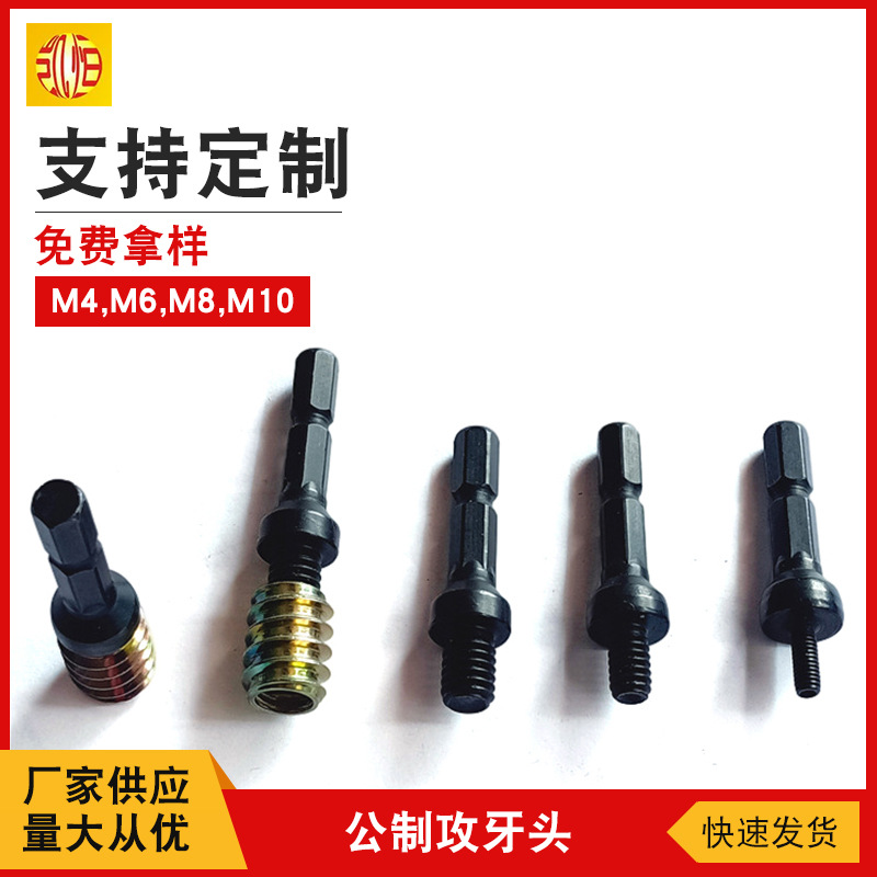公制现货外牙攻牙头 4 5 6 8 10直通螺母预埋件风批 内外牙攻牙头