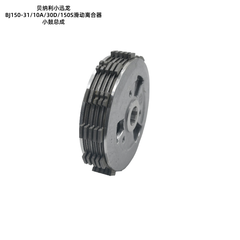 In-Stock Benelli Little Swift Dragon Bj150-31/10A/30D/150S Sliding Clutch Small Drum Assembly