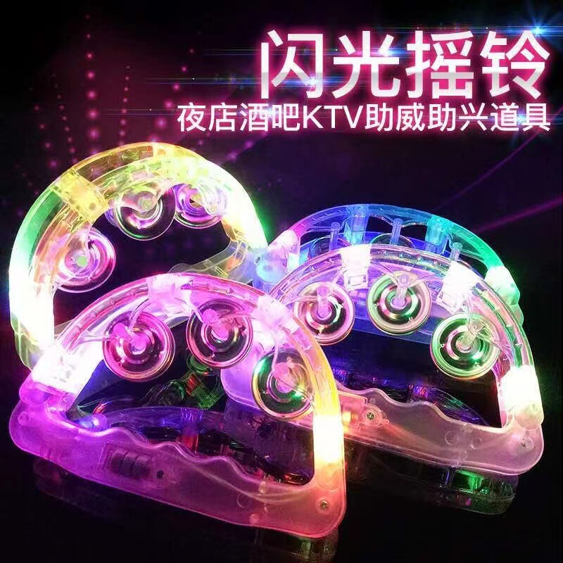 New luminous hand-cranking electronic flash rattle toy party stage KTV bar atmosphere cheer props wholesale New luminous hand-cranking electronic flash rattle toy party stage KTV bar atmosphere cheer props wholesale