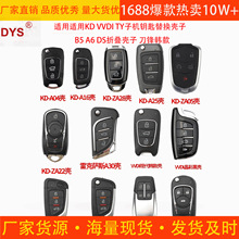 ��������KD VVDI TY�ӻ�Կ���滻���� B5 A6 DS�۵����� ���溫��